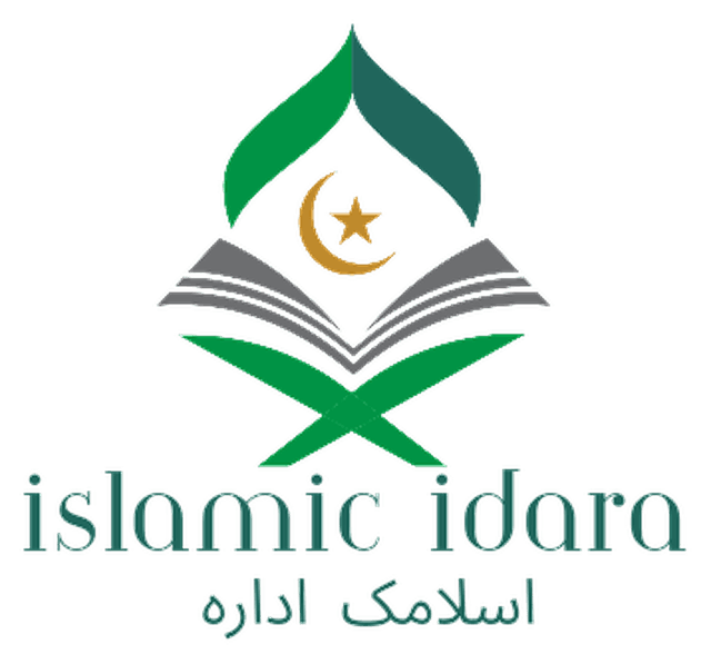 Online Islamic Idara - Academy of Quran & Sunnah Logo